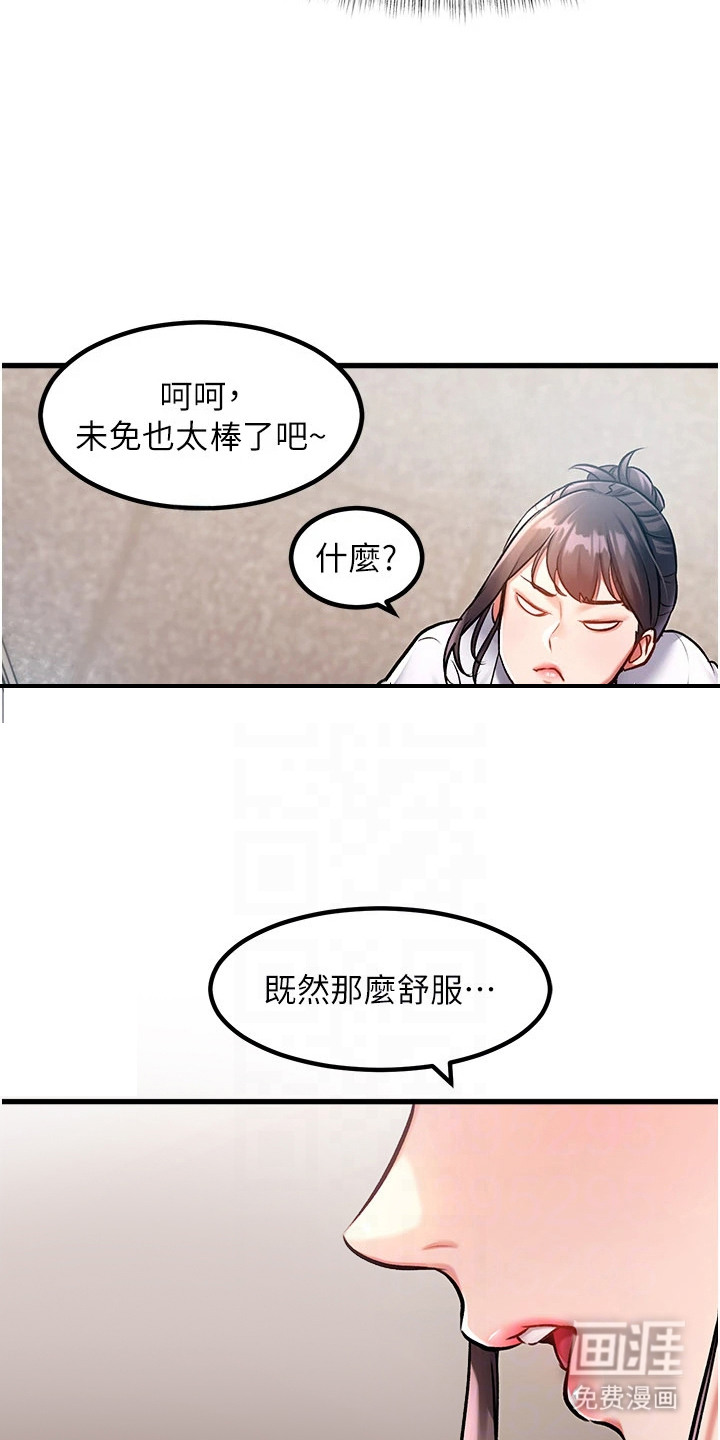 第5话11