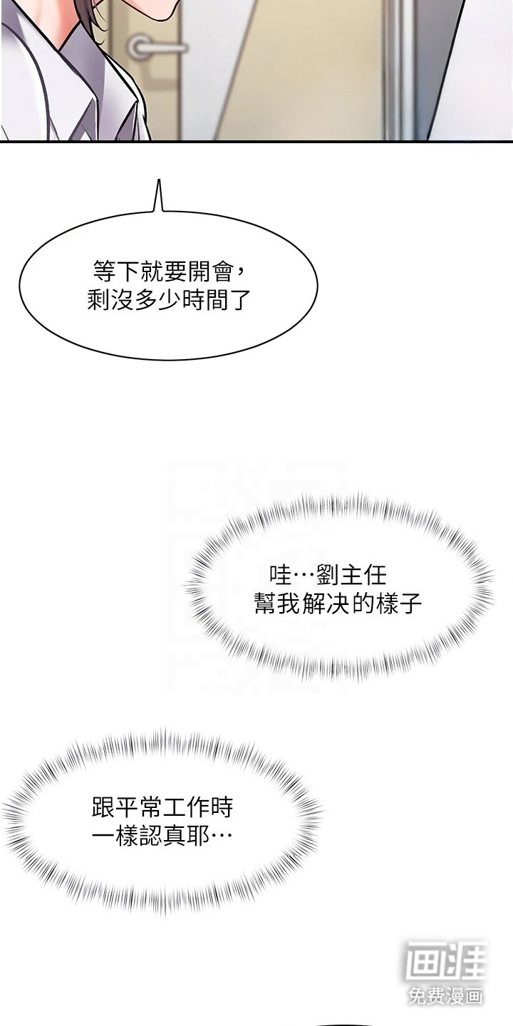 第5话6
