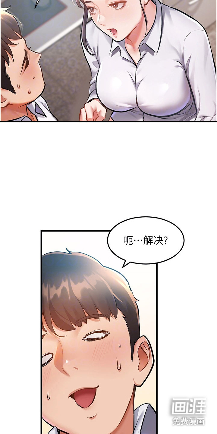 第5话4