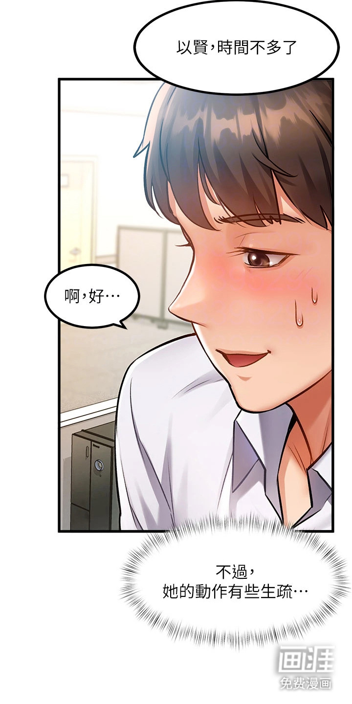 第5话7