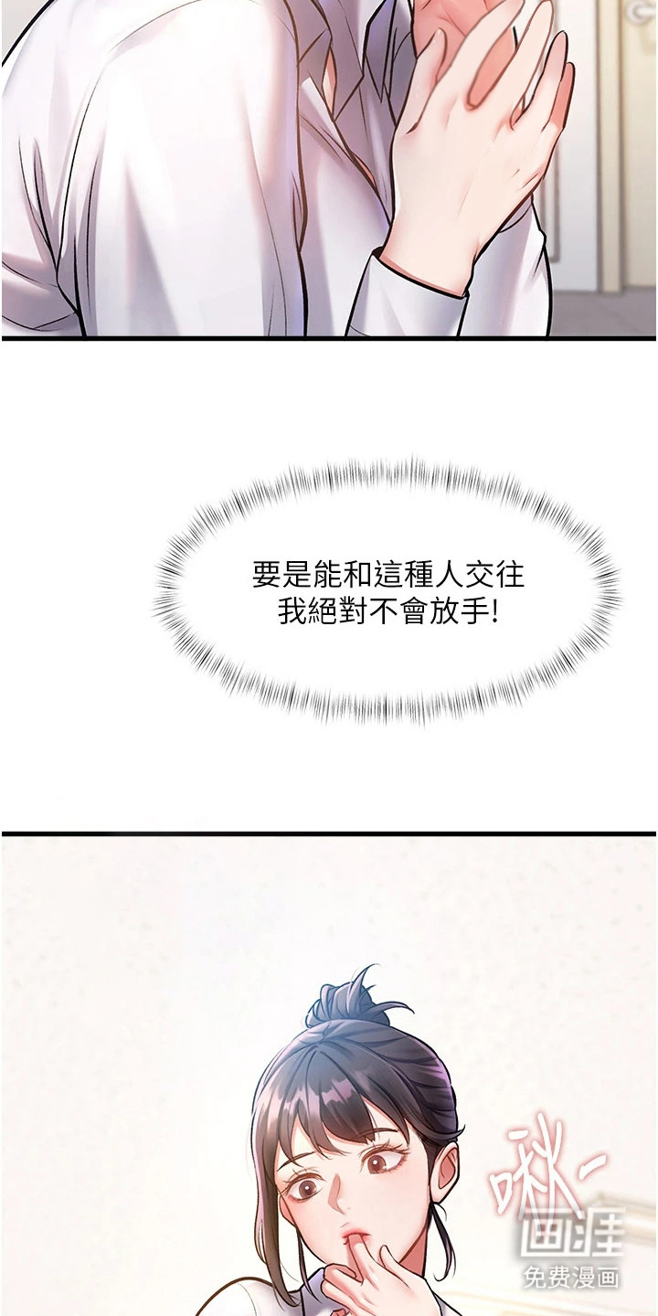 第5话19