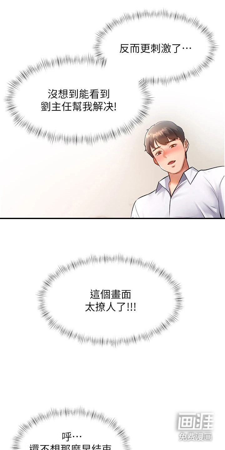 第5话8