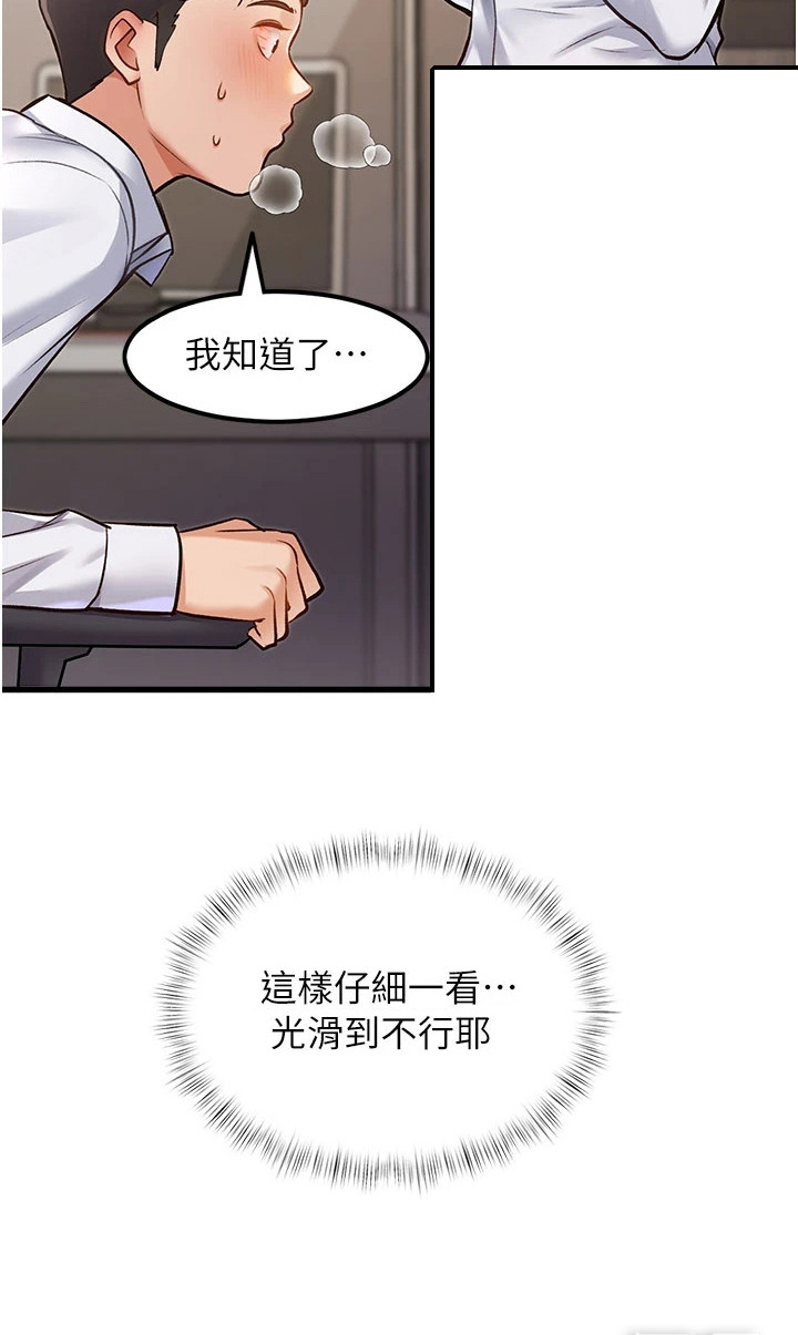 第4话24