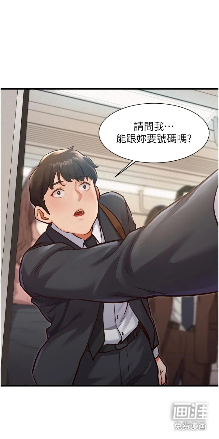 第3话18