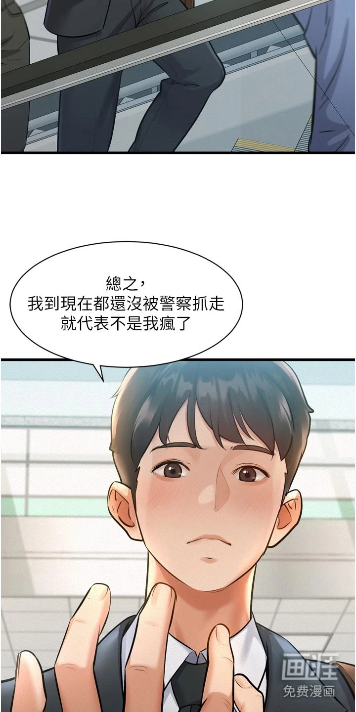 第3话24