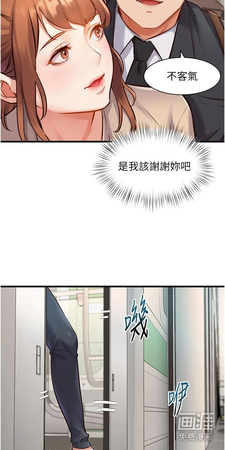 第3话16