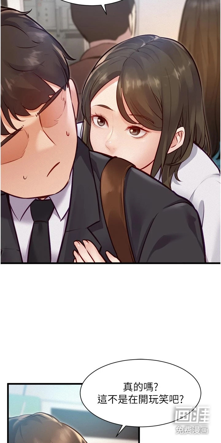 第3话4