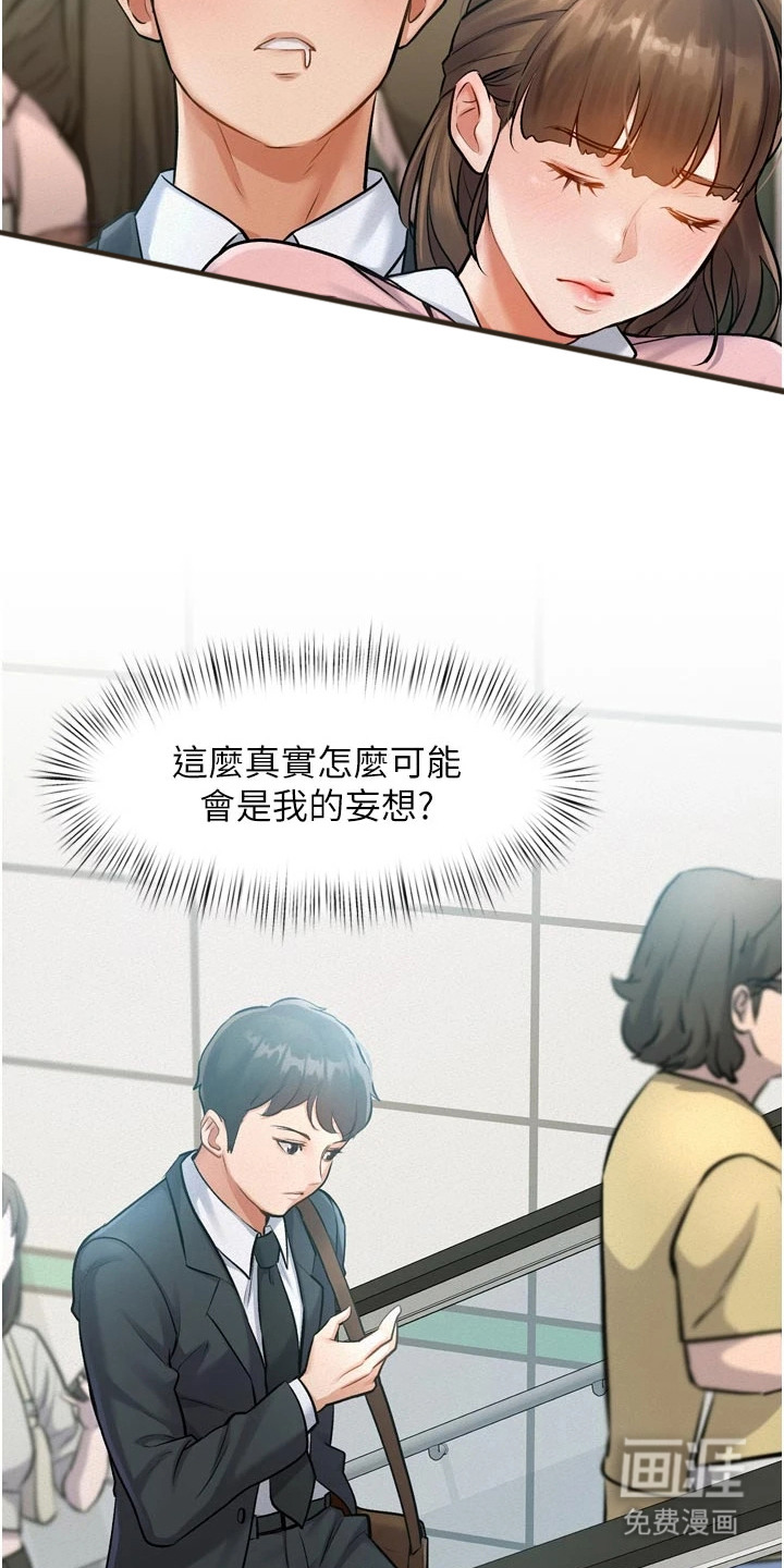 第3话23