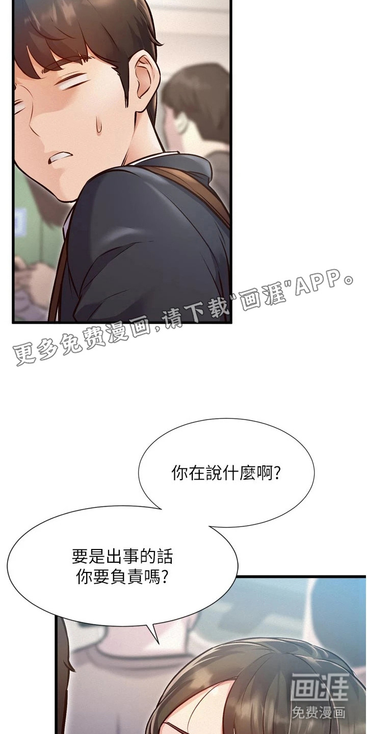 第3话5