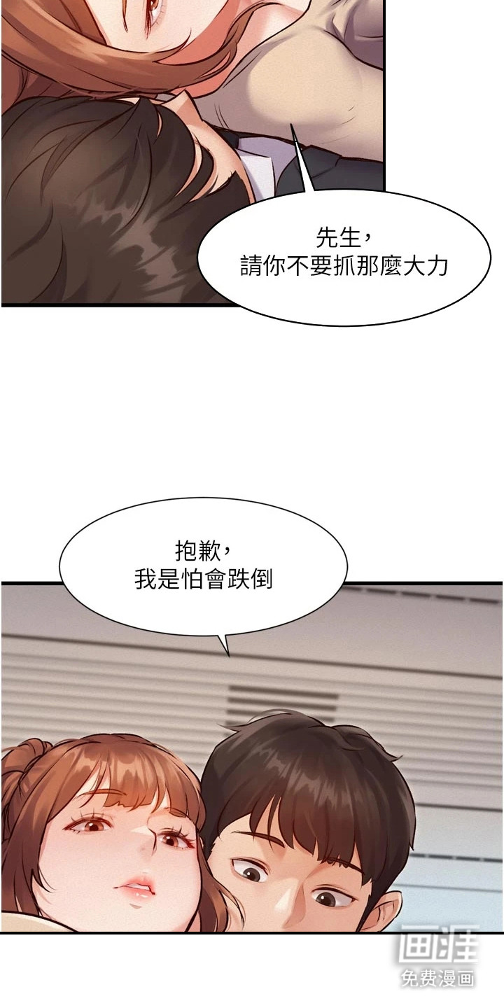 第3话11