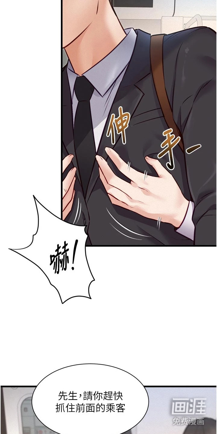 第3话3