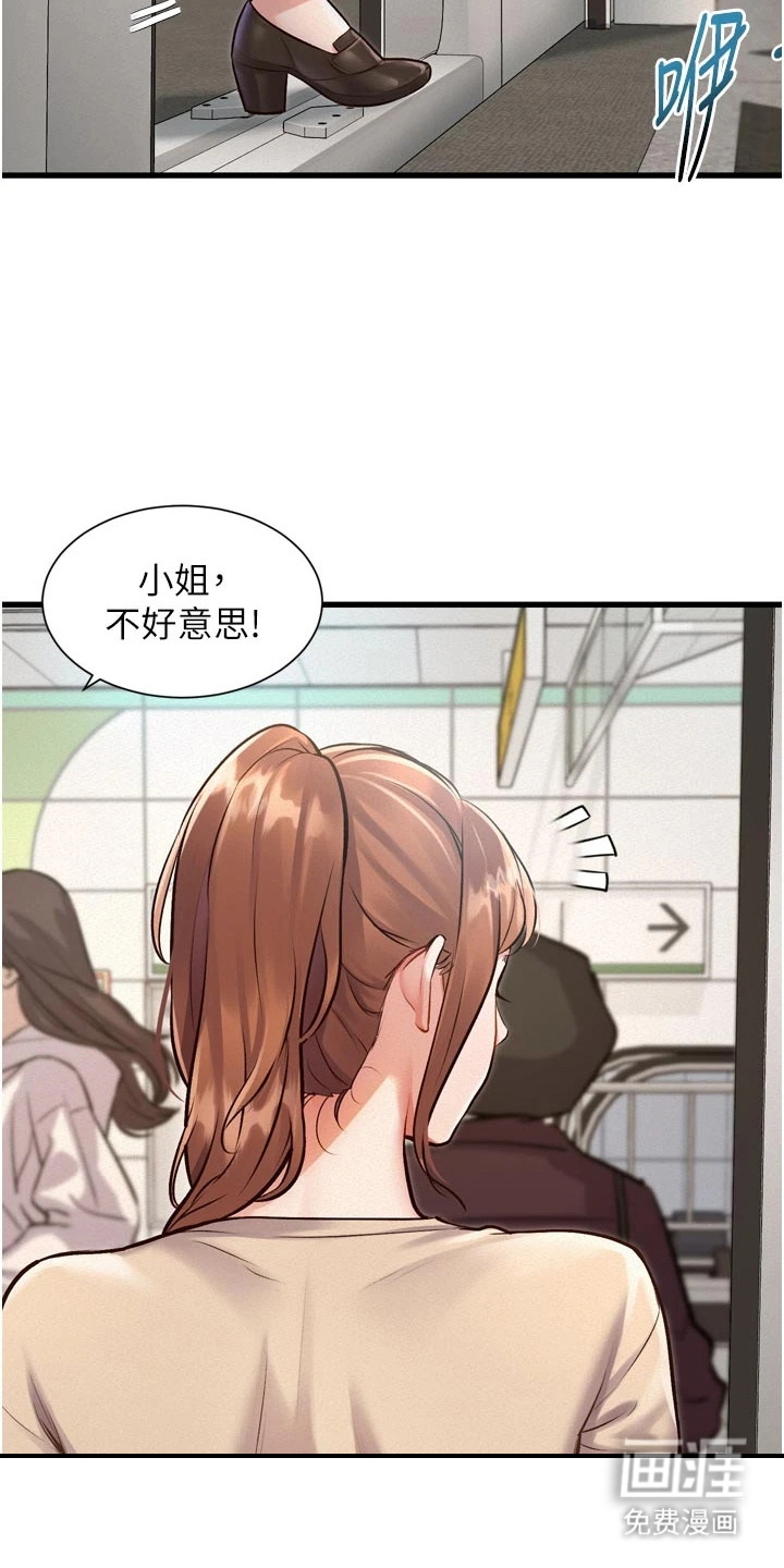 第3话17