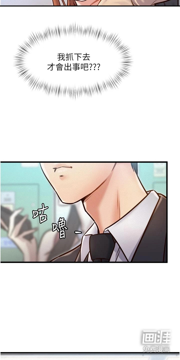 第3话7