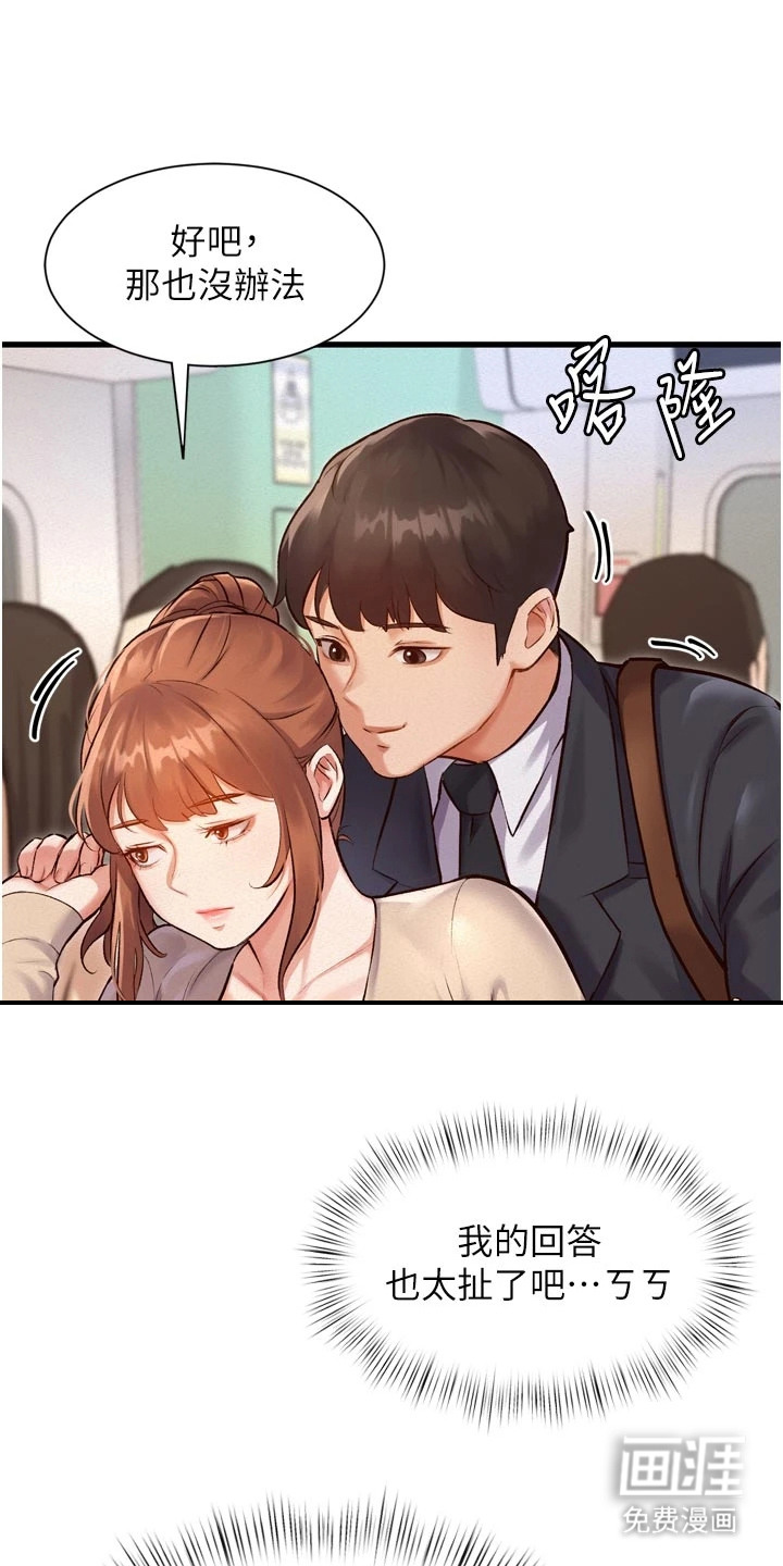 第3话12