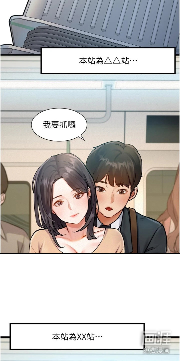 第3话21