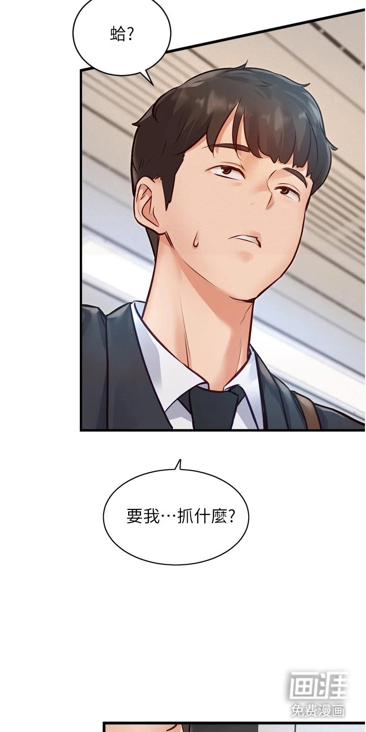 第3话2