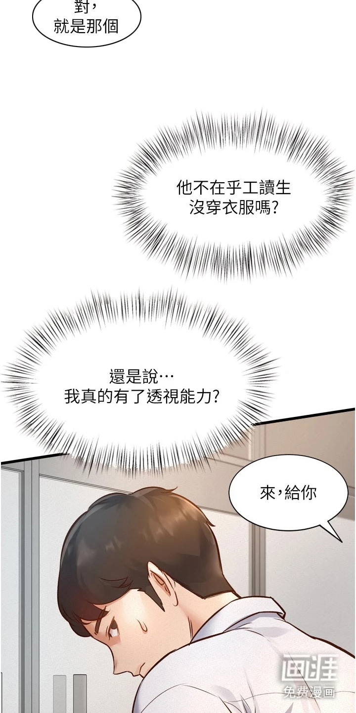 第2话8