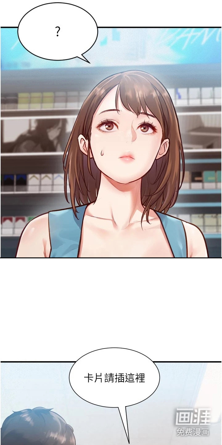 第2话1