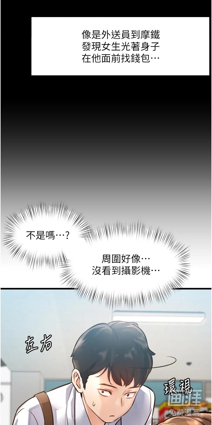 第2话5