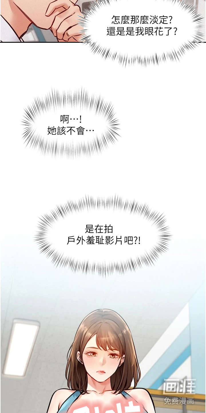 第2话3