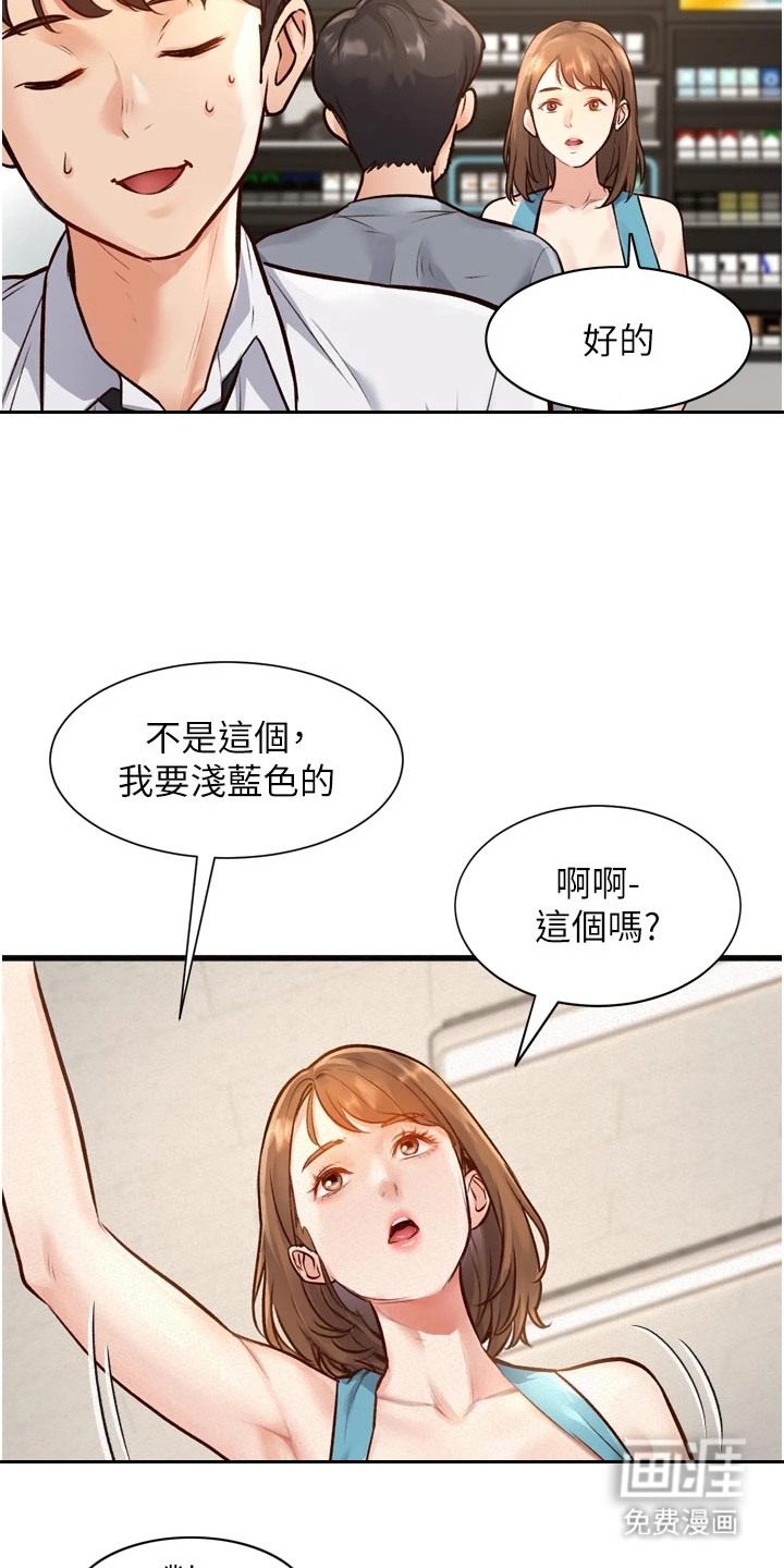 第2话7