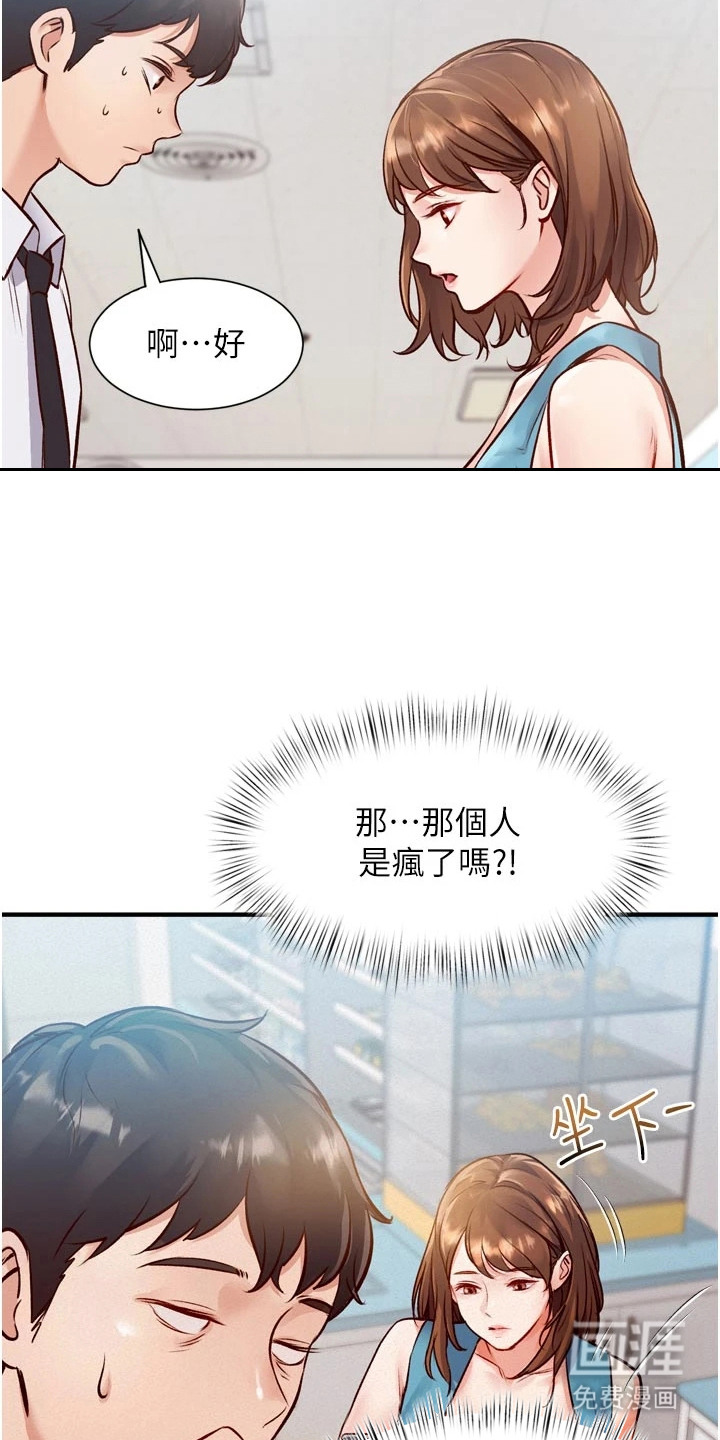 第2话2