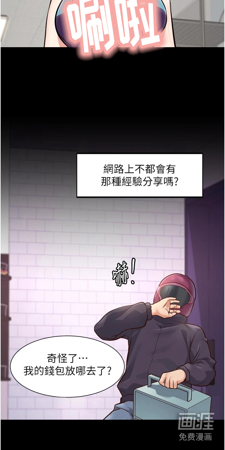 第2话4