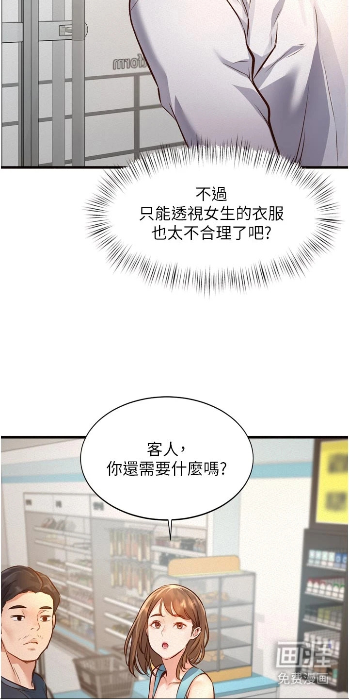 第2话9