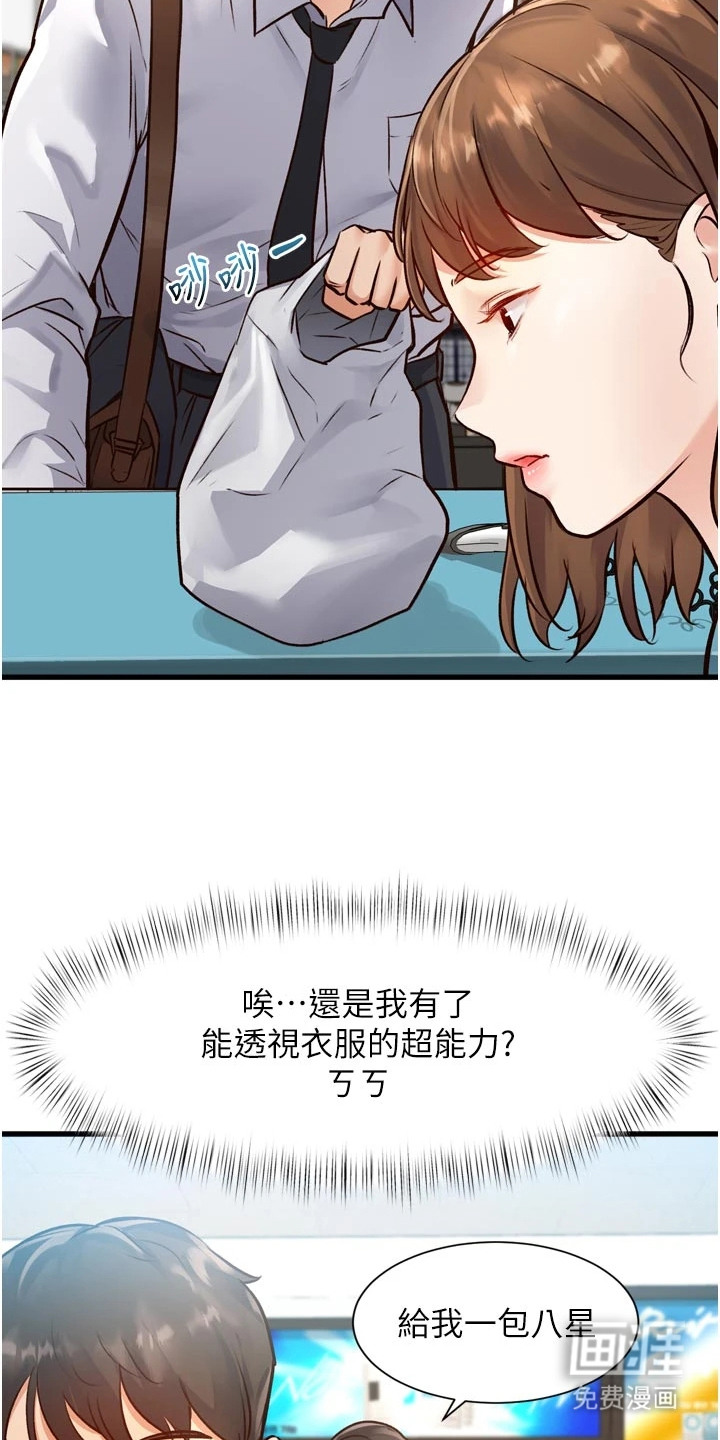 第2话6