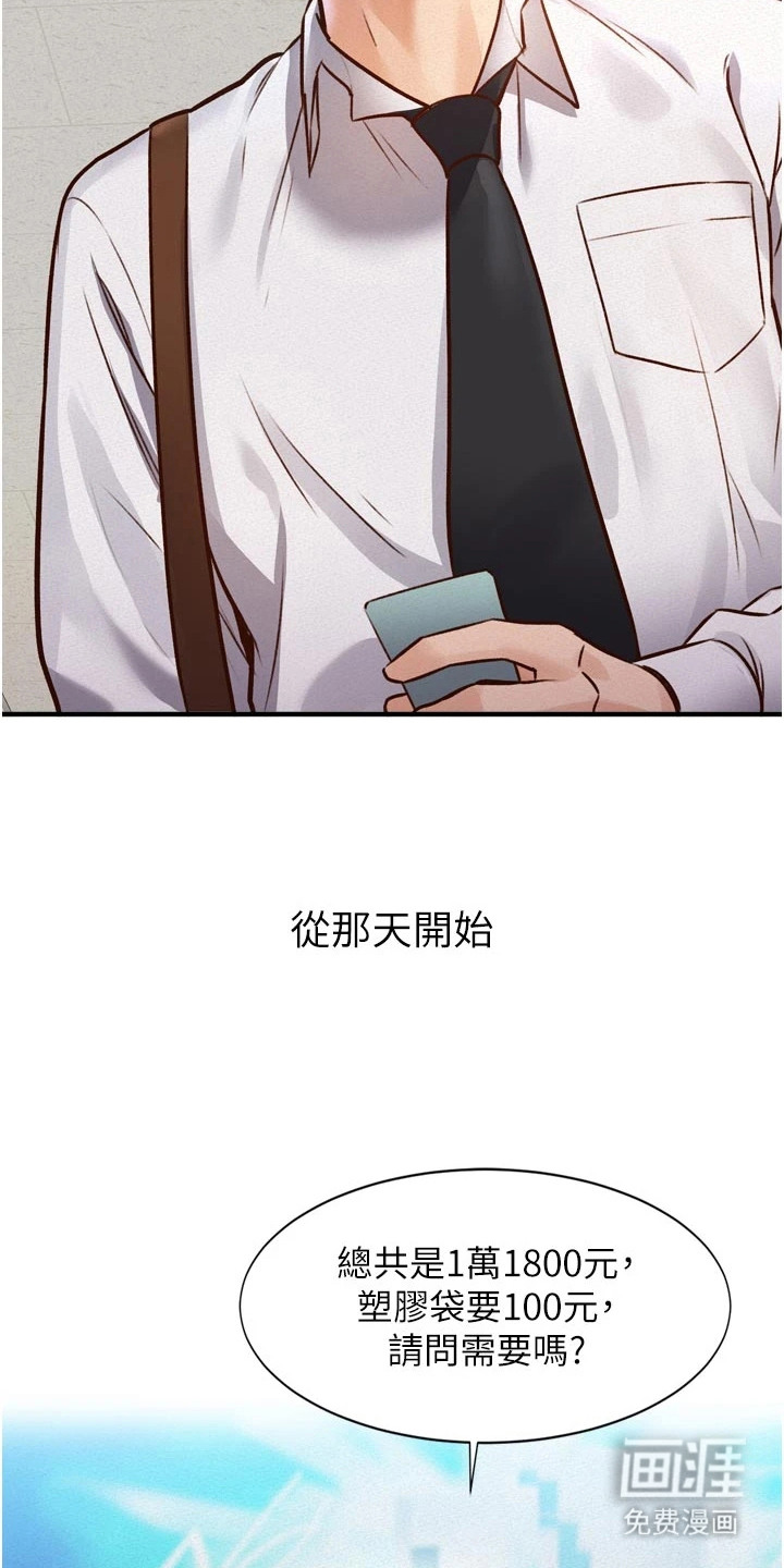 第1话24