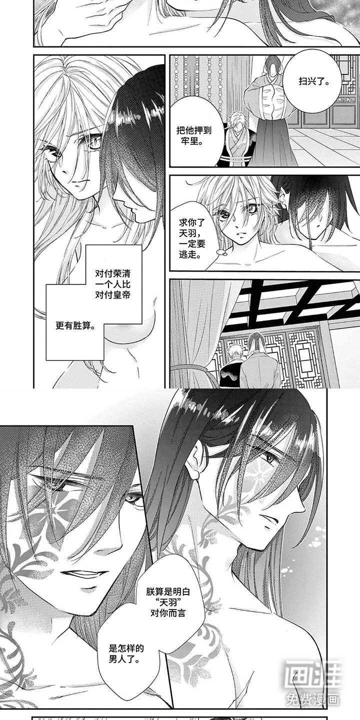 第16话3