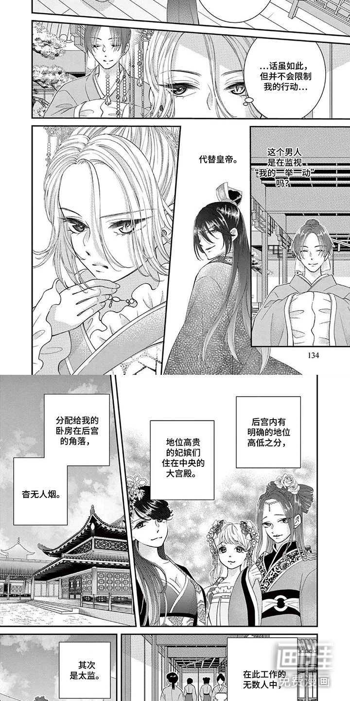 第13话3
