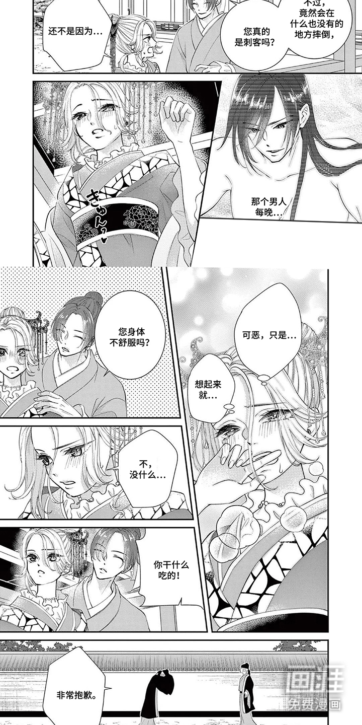 第13话6
