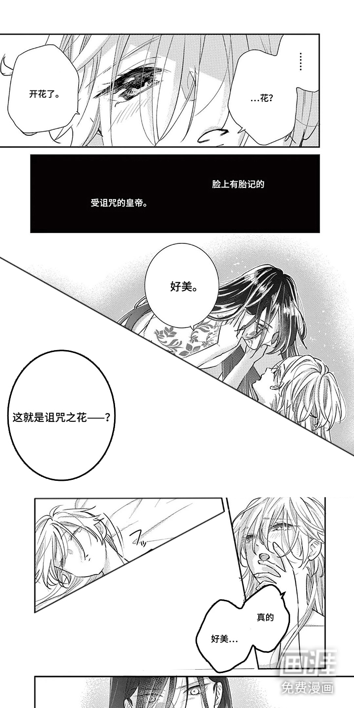 第7话2