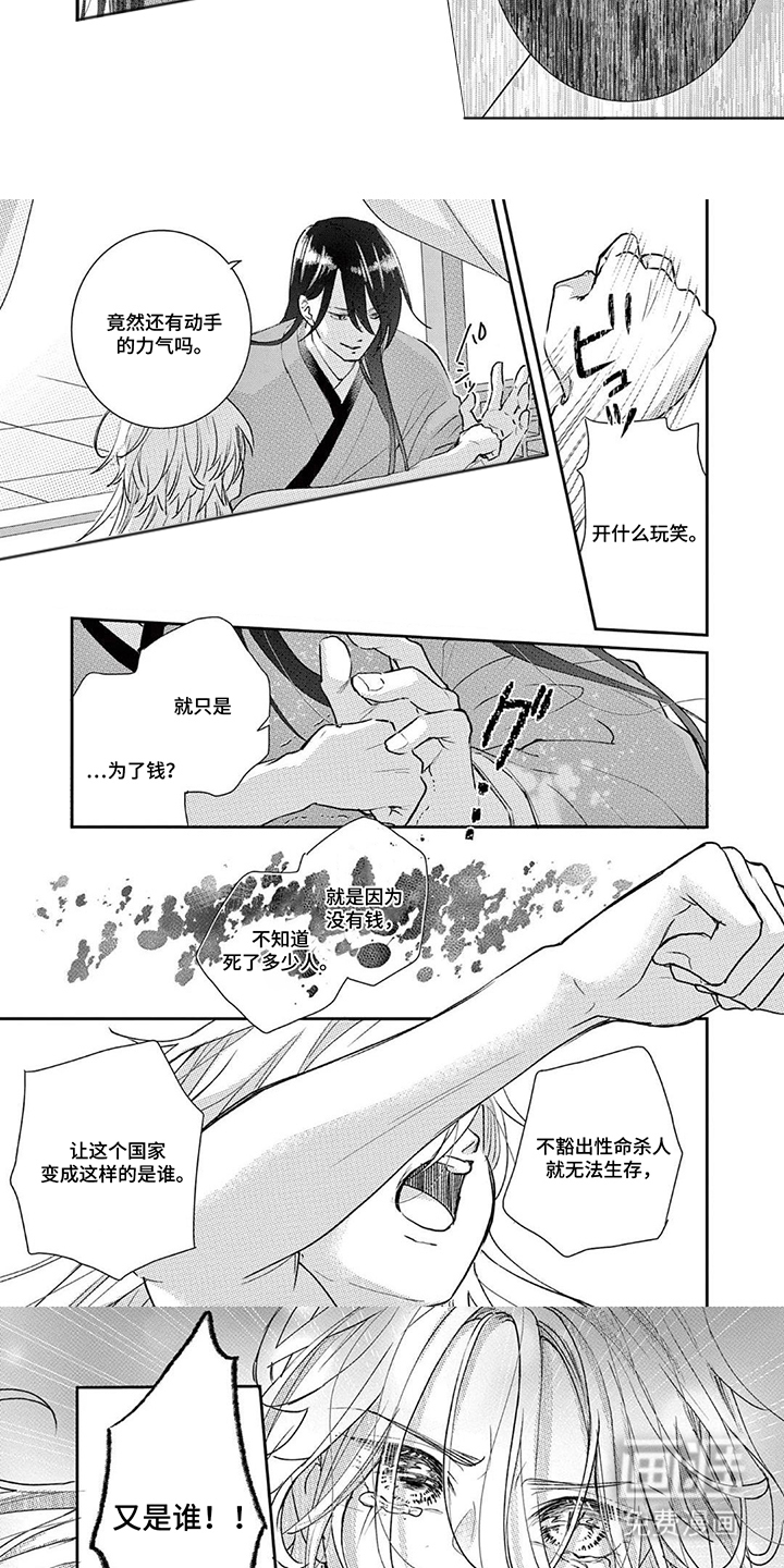 第5话2