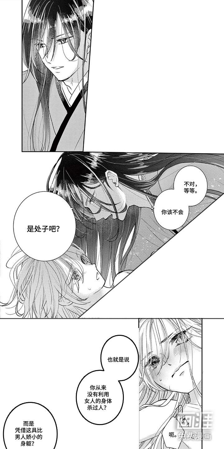 第5话0