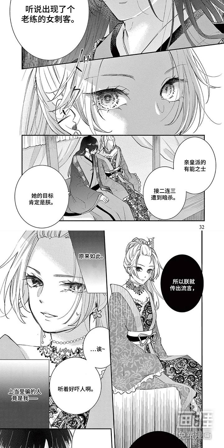 第3话3