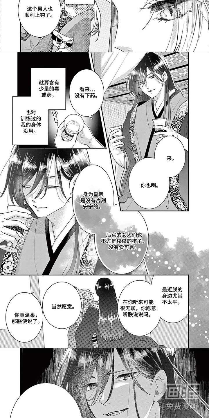 第3话2