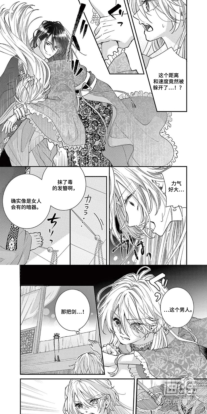 第3话5