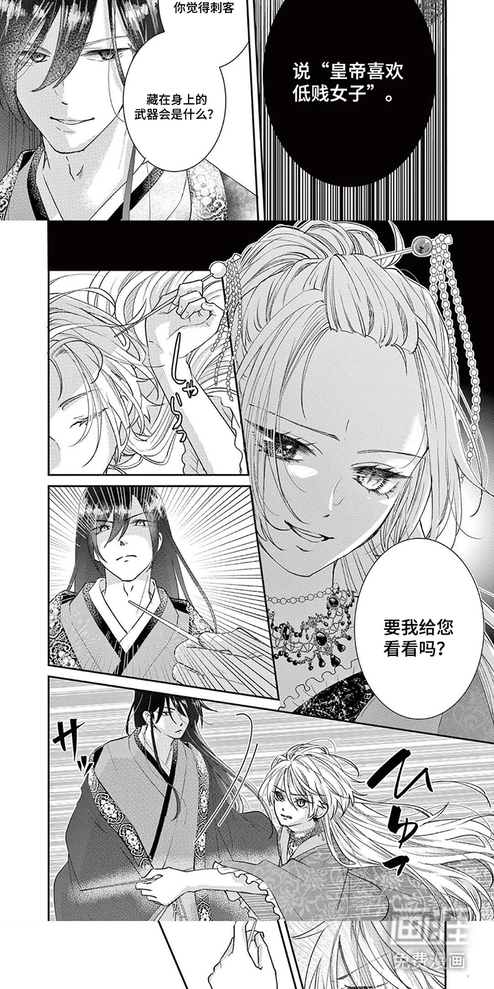 第3话4