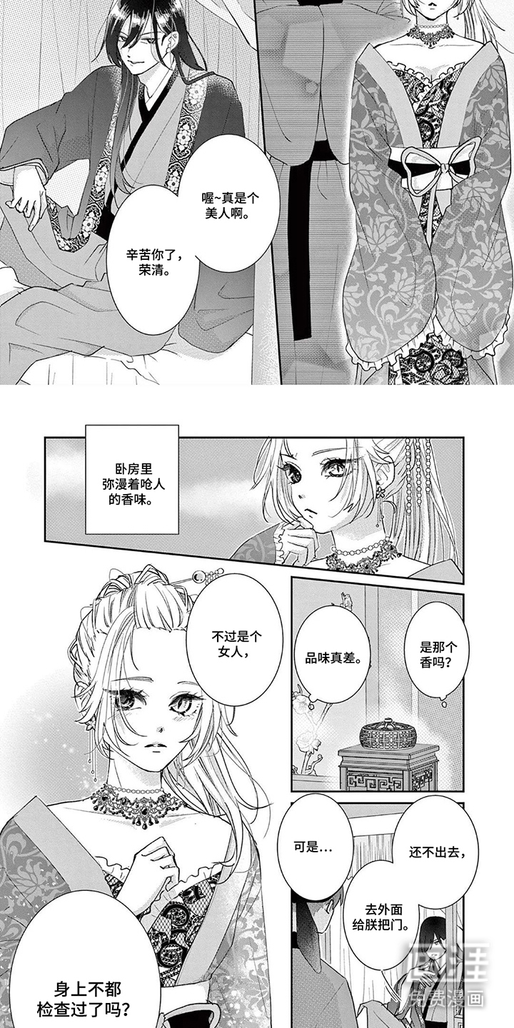 第2话6