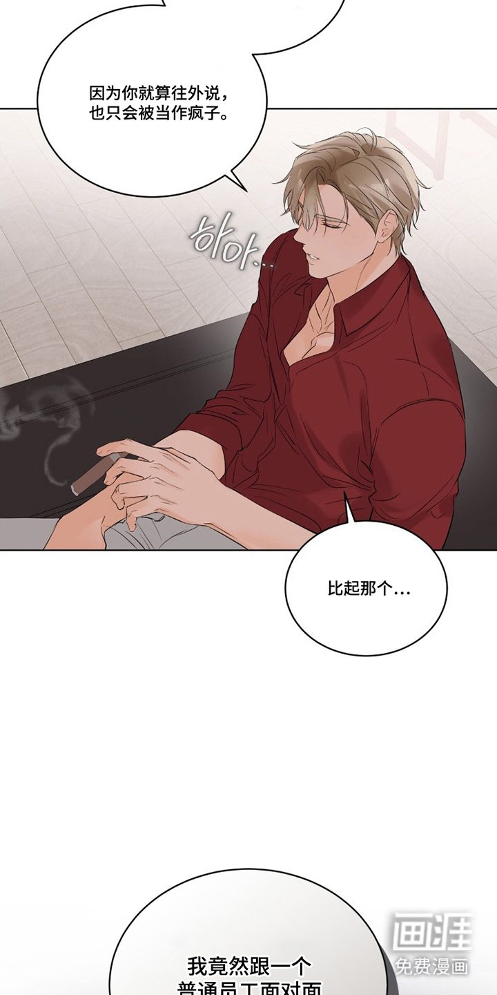 第9话8