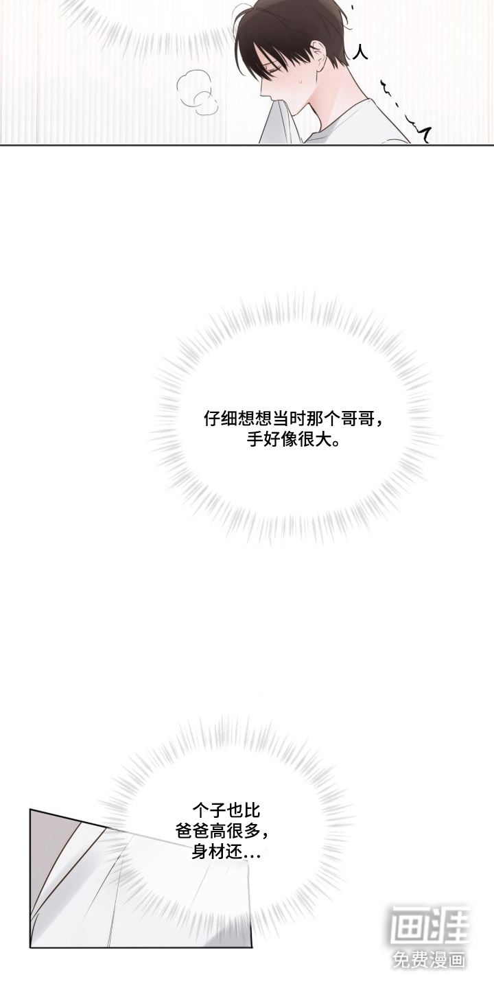 第4话3