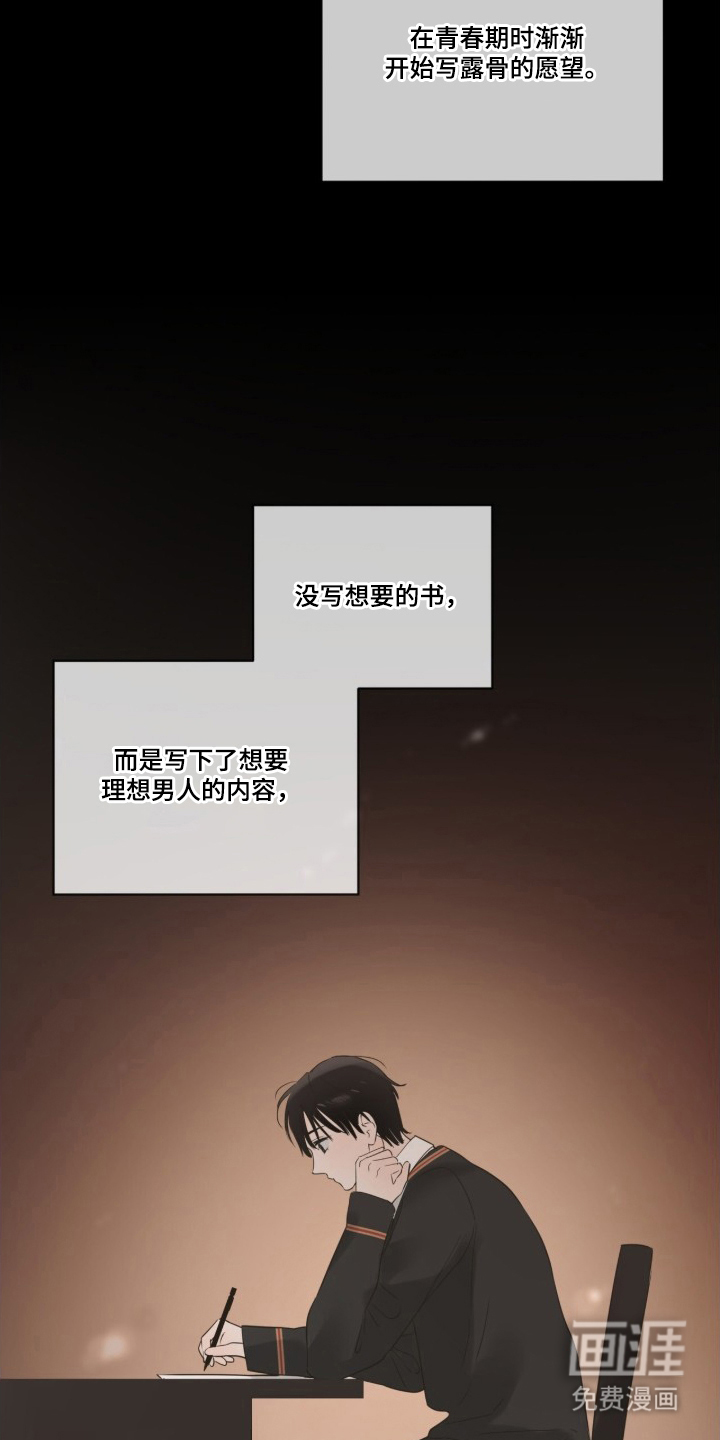 第4话16