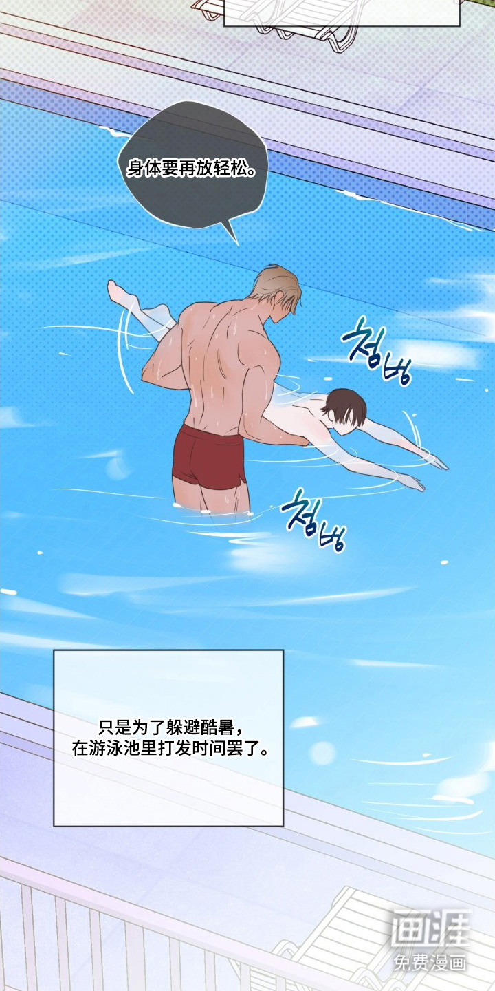 第3话9