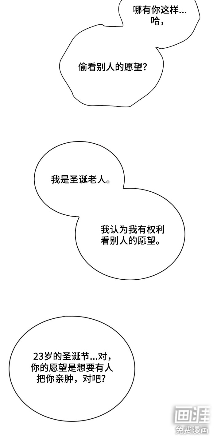 第2话24