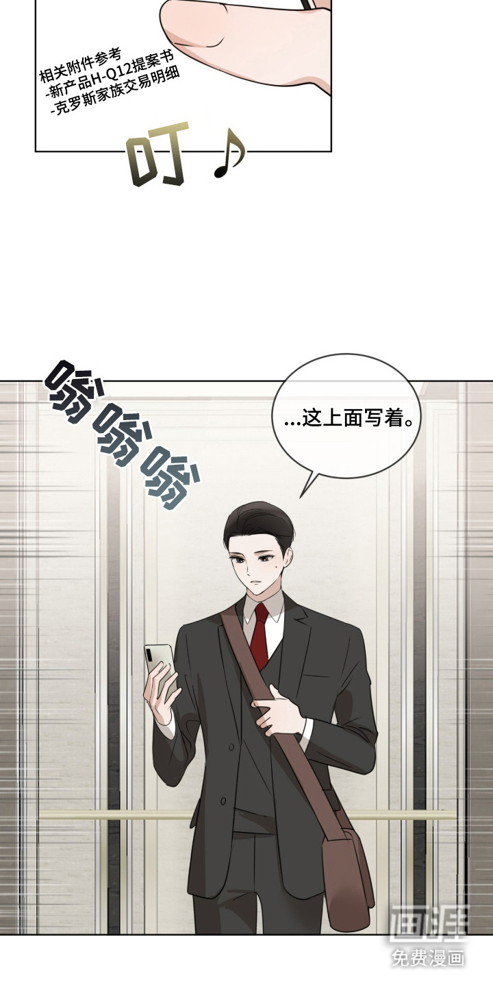 第2话10