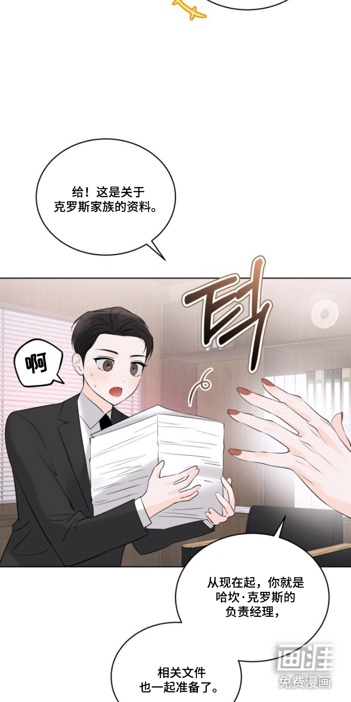 第14话9