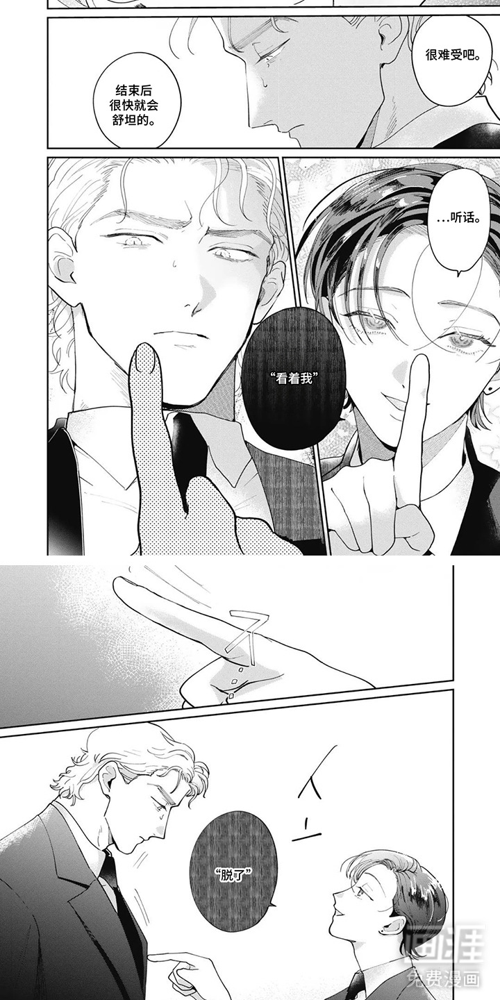 第10话3