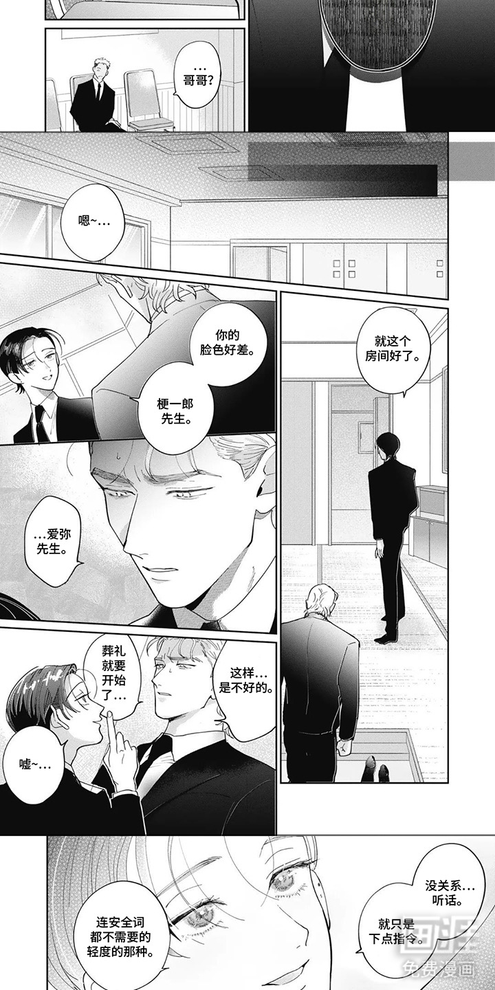 第10话2